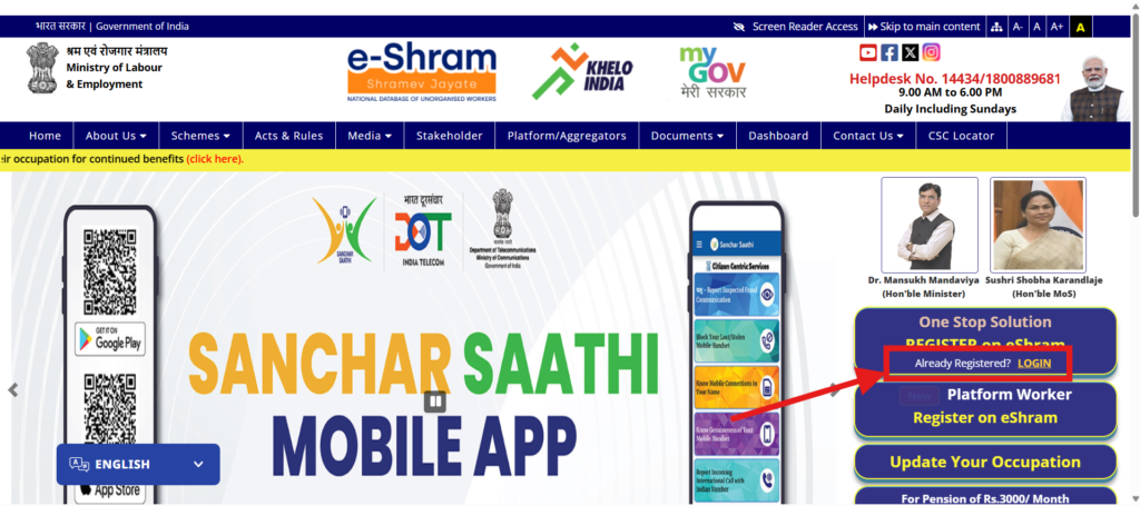 e-Shram card status check on the eshram.gov.in portal