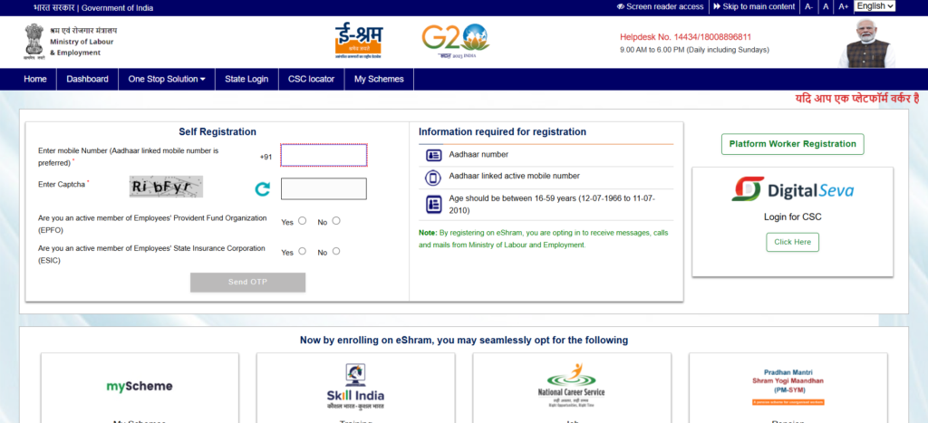 e-Shram card 2026